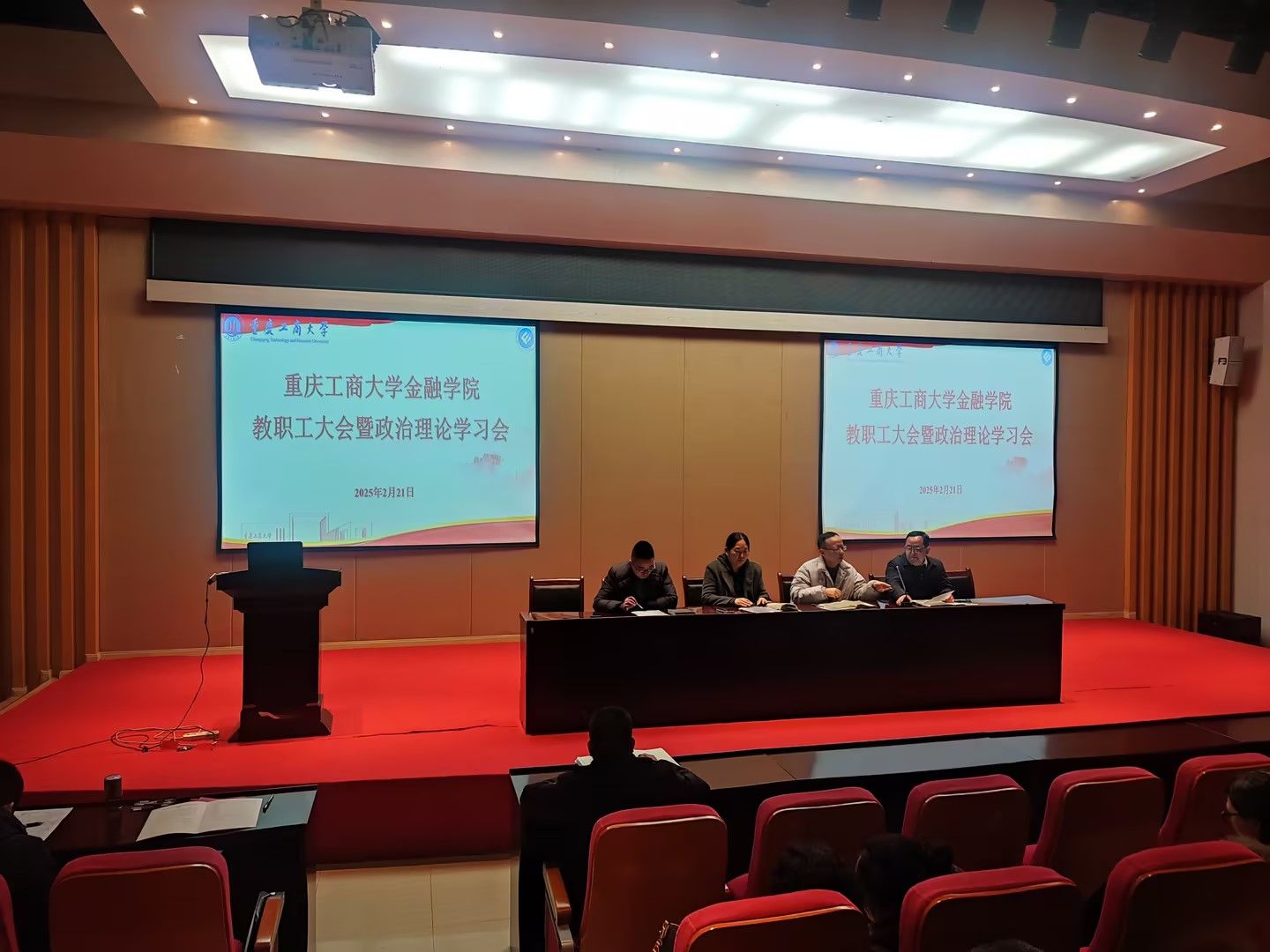 伟德国际1949召开教职工大会布置新学期工作